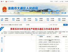 Tablet Screenshot of hndt.gov.cn